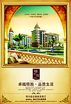 华丽庄园