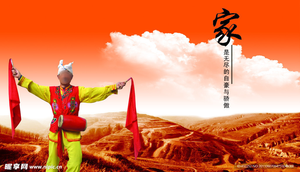陕北腰鼓