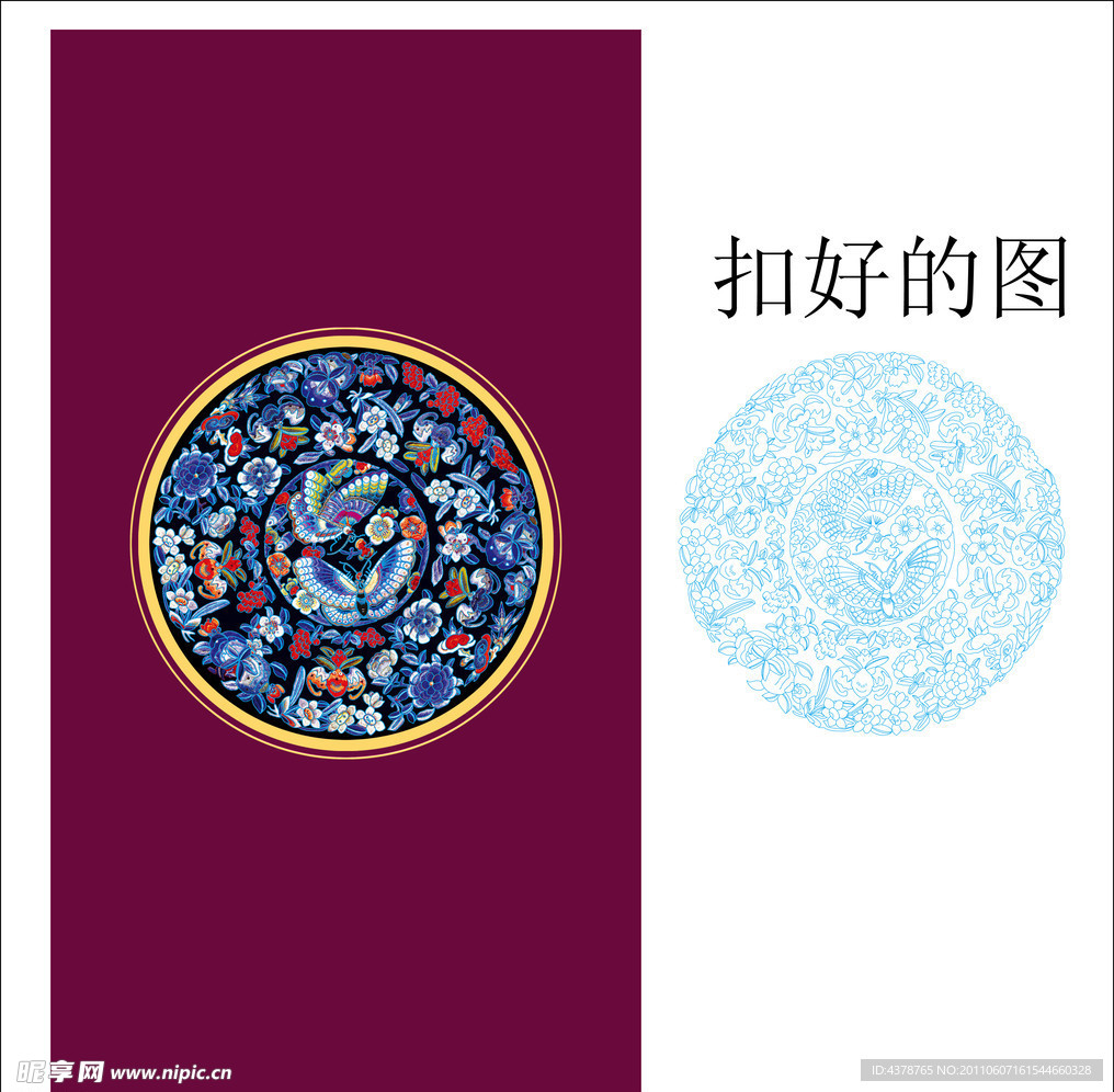 刺绣纹饰