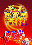 五一欢乐海报