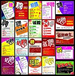 招聘模板