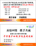 泰康人寿保险名片
