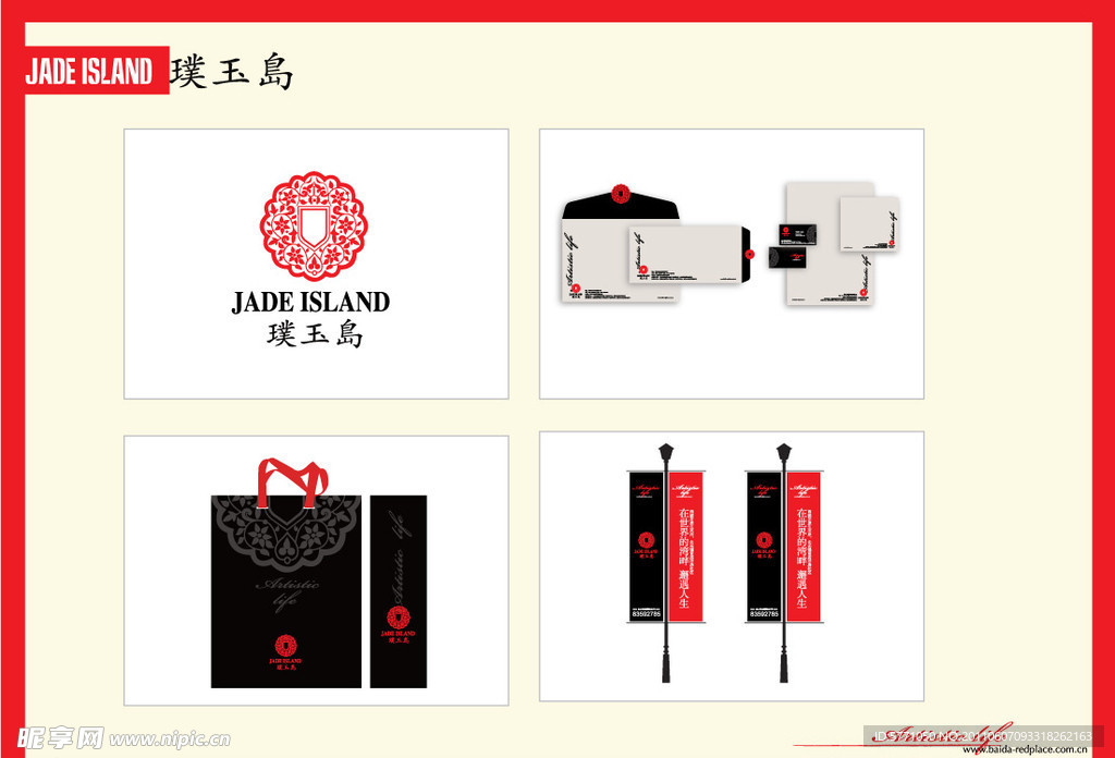 房产项目logo设计