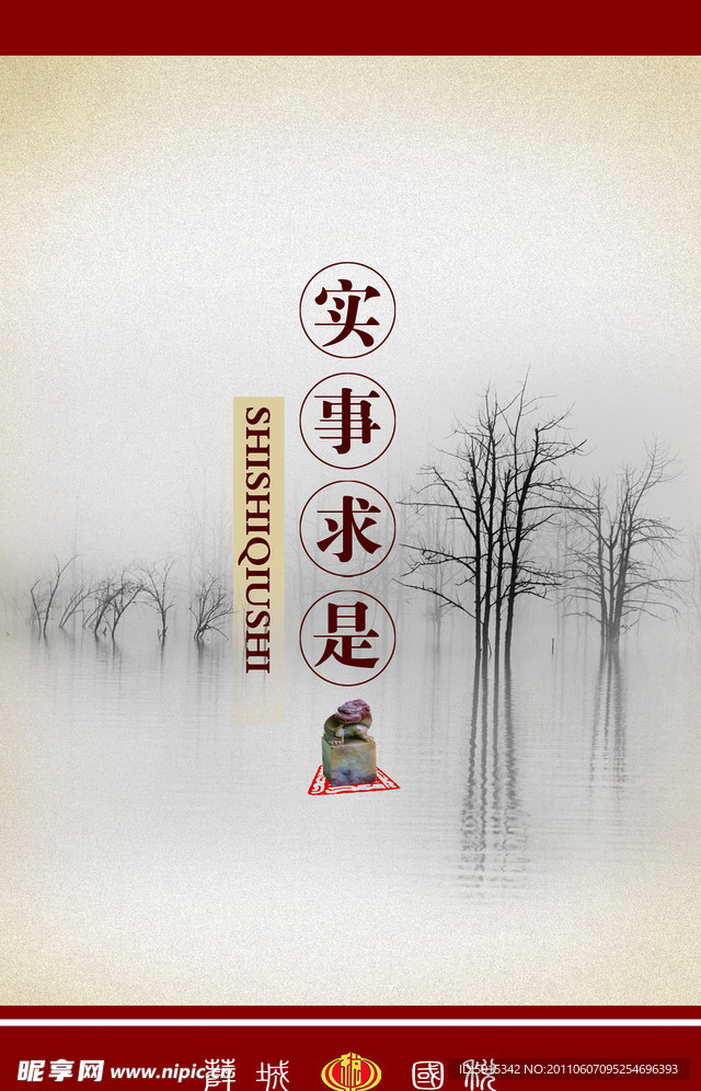 国税标语展板