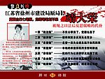 国税警钟长鸣展板