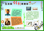 学校展板