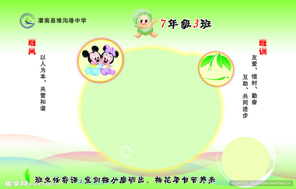 班牌