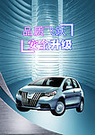 汽车展板