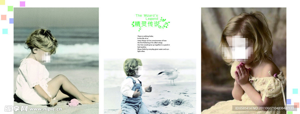 儿童摄影模板