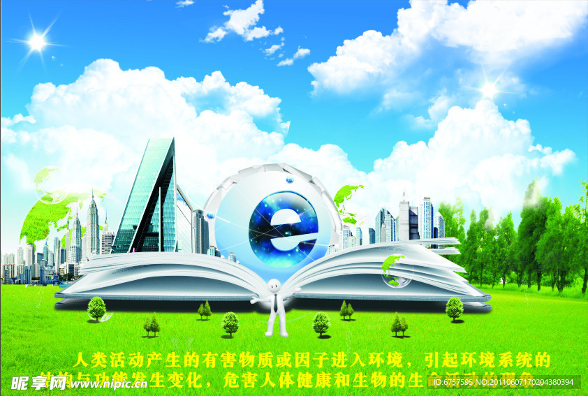 网络时代