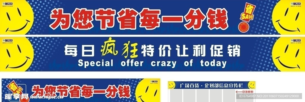 超市