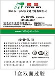 同安名片