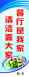 餐厅制度