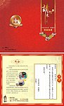 开业请柬