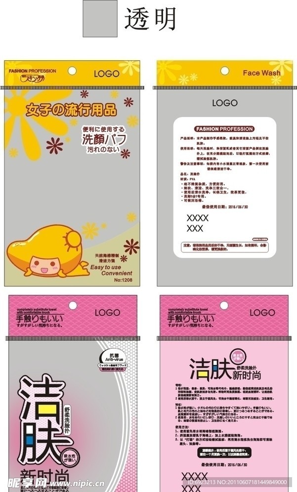 化妆用品包装袋