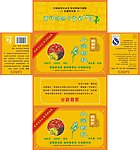 枸杞多能茶盒子