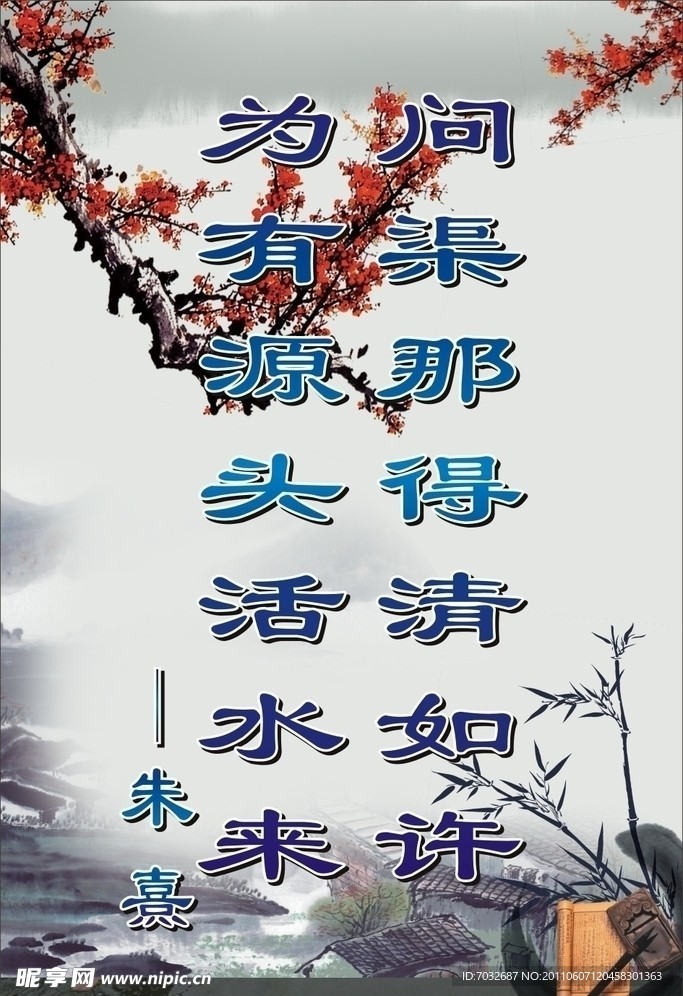 图书室标语