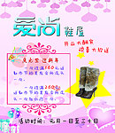 爱尚鞋屋