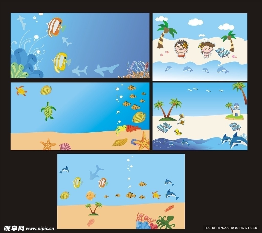 海洋世界
