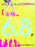 艾米奇海报