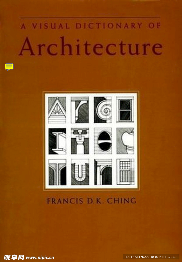 建筑结构图