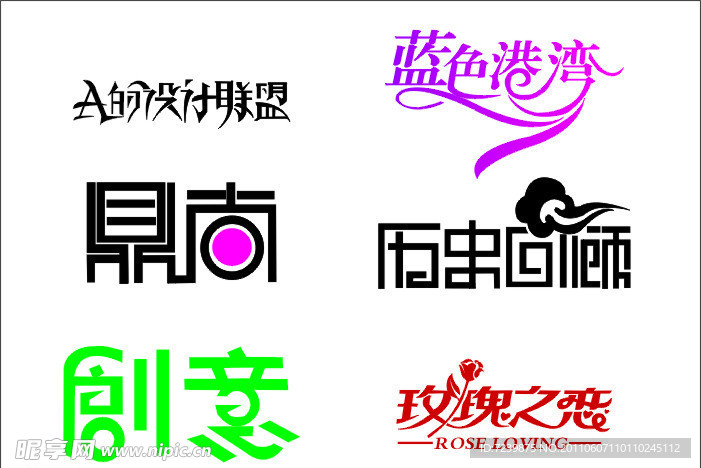 字体设计