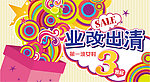 业改出清