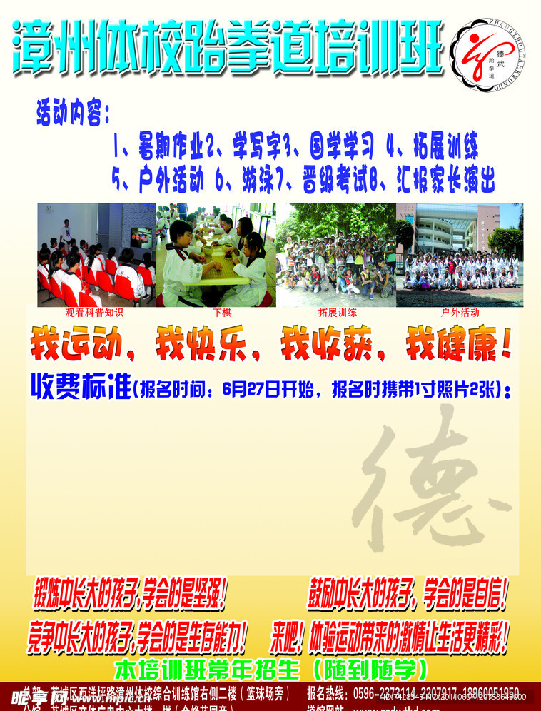 武术