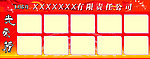 光荣榜
