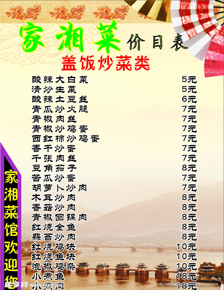 菜单