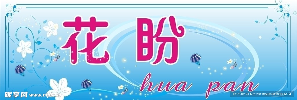 花店