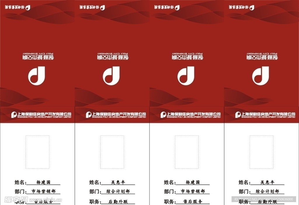 胸牌矢量