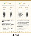 房价表