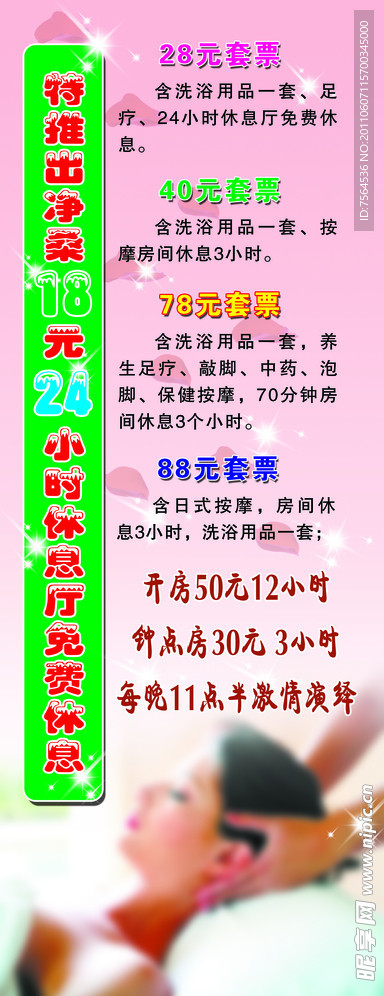 特推出