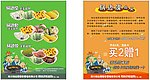 锅边馍优惠卡转曲图
