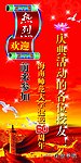 欢迎牌