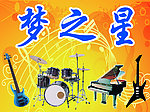 乐器招牌