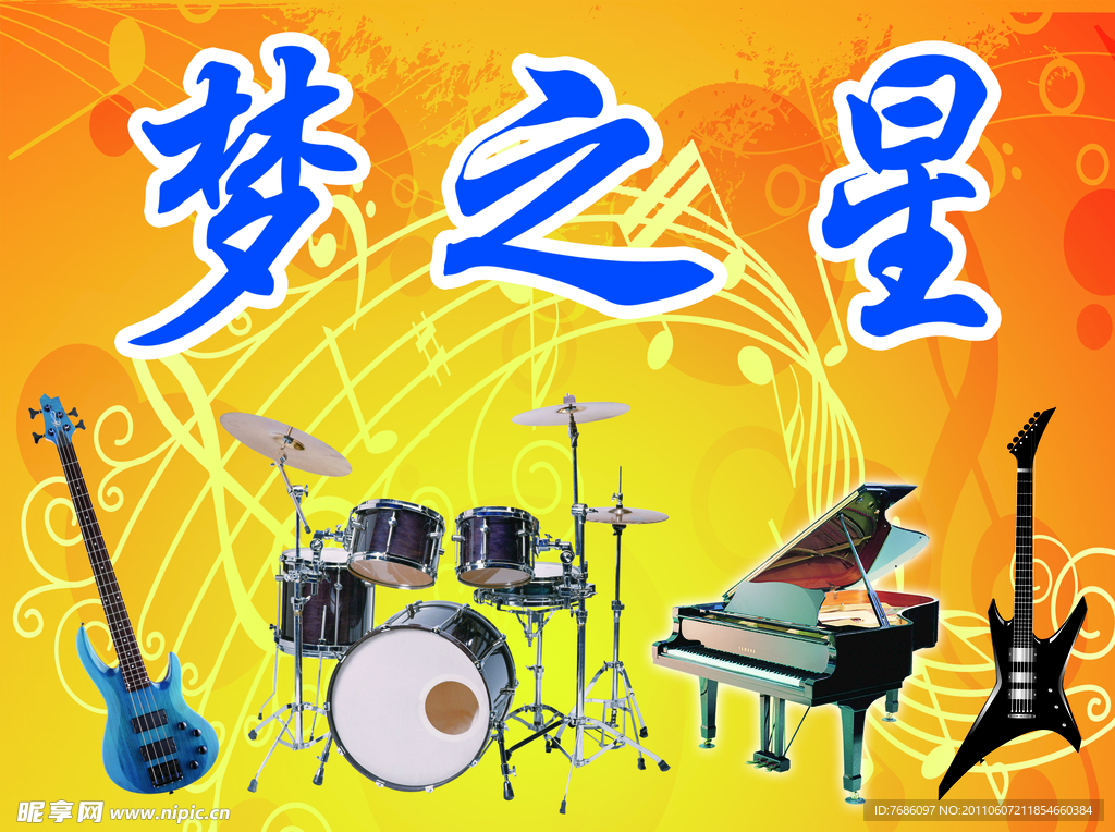 乐器招牌