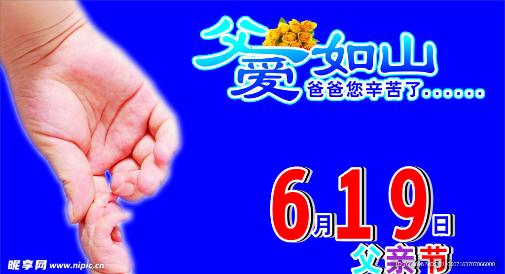 父亲节快乐