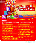中国移动