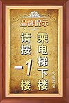 温馨提示