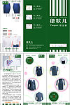 服装三折页