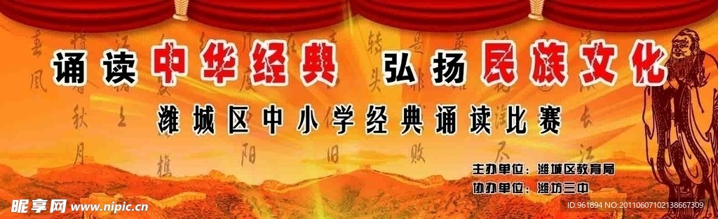 诵读中华经典弘扬民族文化