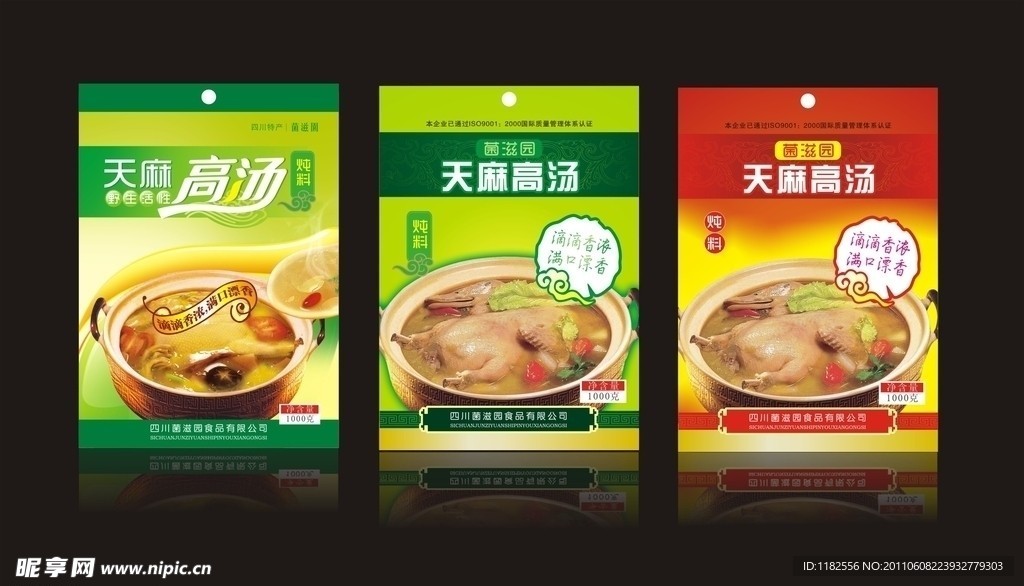 天麻调味袋