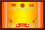 奖状模板造型