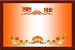粉红色奖状模板造型