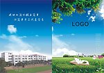 学校硬面抄