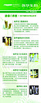公司介绍展架