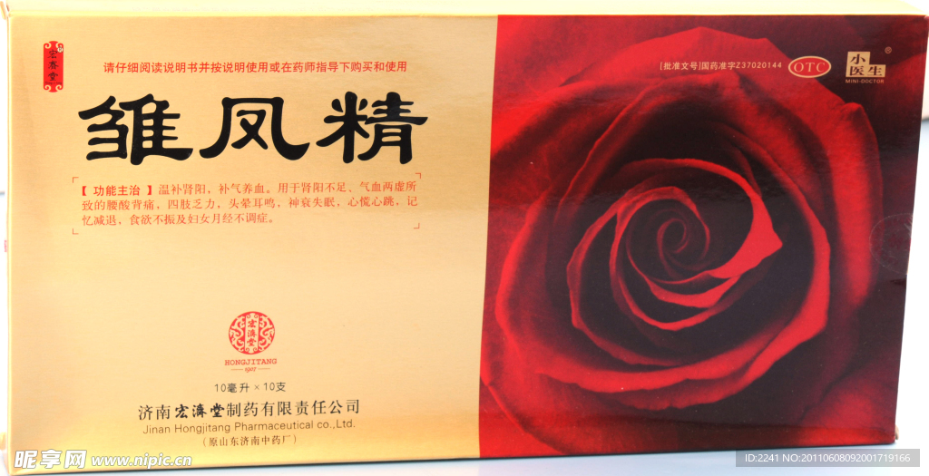 雏风精
