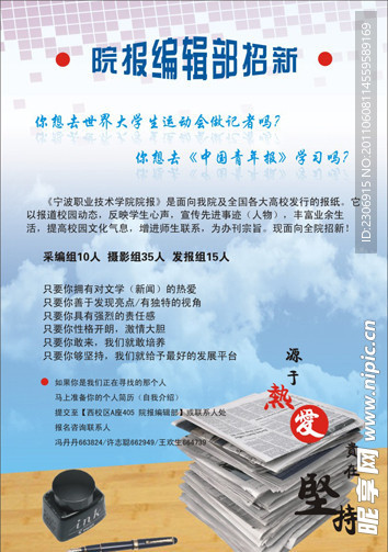 校园海报